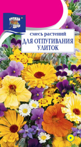 Смесь Для отпугивания улиток купить