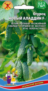 Огурец Новый Алладин F1 купить