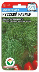 Укроп Кустовой Русский размер  купить