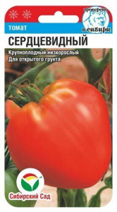 Томат Сердцевидный  купить