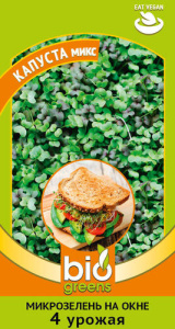 Микрозелень Капуста микс  серия bio greens Н20 купить
