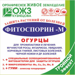 Фитоспорин-М ОГУРЕЦ 10г купить