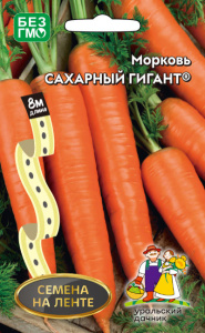 Морковь лента Сахарный гигант® купить