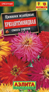 Цинния Хризантемовидная, смесь  купить
