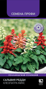 Сальвия Редди Клеопатра Микс купить