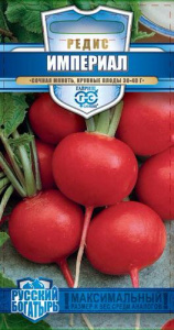 Редис Империал  купить