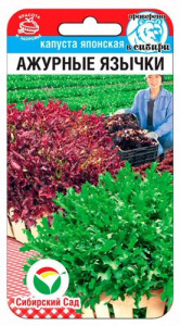 Капуста (японская) Ажурные язычки купить