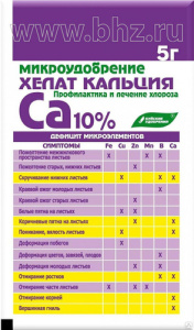Хелат кальция "Хелатэм"  5г купить