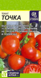 Томат Точка купить