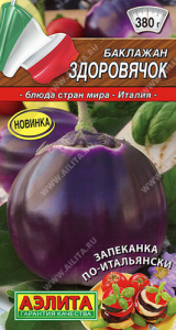 Баклажан Здоровячок  купить