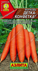 Морковь Детка-конфетка  купить