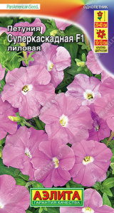 Петуния суперкаскадная F1 лиловая купить