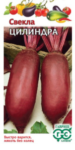 Свекла Цилиндра одноростковая купить
