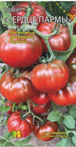 Томат Сердце Пармы купить