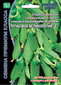Огурец Пучковое великолепие F1 купить