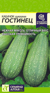 Кабачок Гостинец  купить