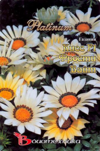 Газания Кисс F1 Фрости Вайт 7 шт купить