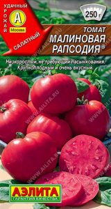 Томат Малиновая рапсодия  купить