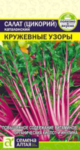 Салат Цикорий каталонский Кружевные Узоры купить