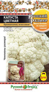 Капуста (цветная) Русский Размер купить