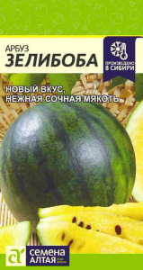 Арбуз Зелибоба  купить