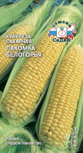 Кукуруза Лакомка Белогорья (сахарная)  купить