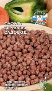 Фасоль Садовод зерновая купить