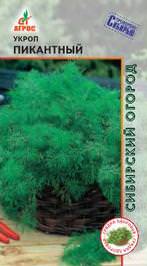 Укроп Пикатный 2г купить