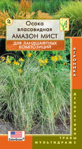 Осока власовидная Амазон мист купить