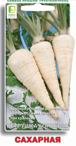 Петрушка Сахарная корневая купить
