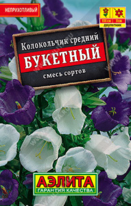 Колокольчик Букетный, смесь сортов купить