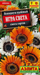 Венидиум Игра света, смесь сортов купить