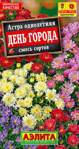 Астра День города, смесь купить