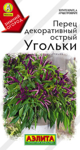 Перец (декоративный) Угольки Зимний огород купить