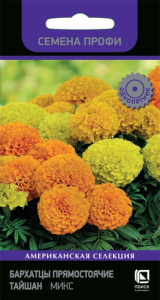 Бархатцы Тайшан Микс прямостоячие купить