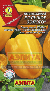 Перец Большое золото слад. купить