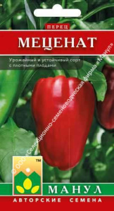 Перец Меценат  купить