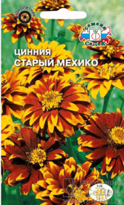 Цинния Старый Мехико купить