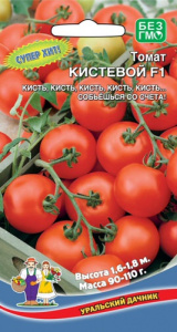 Томат Кистевой F1 купить