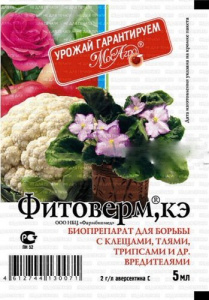 Фитоверм 5мл купить