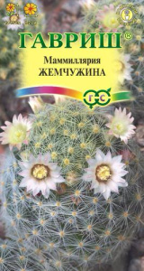 Маммиллярия шейдвелардиана (Кактус) Жемчужина  купить