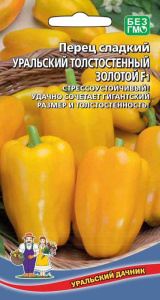 Перец Уральский толстостенный золотой F1 купить