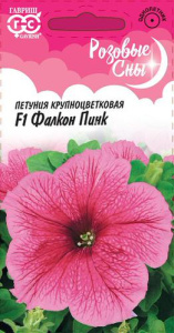 Петуния Фалкон F1 Пинк купить