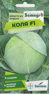 Капуста Коля F1  купить