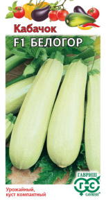 Кабачок Белогор F1 купить