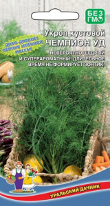 Укроп Чемпион кустовой купить