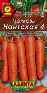 Морковь Нантская 4 купить