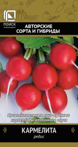 Редис Кармелита купить