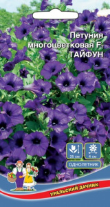 Петуния Тайфун F1 многоцветковая  купить