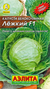 Капуста Лежкий F1 серия Лидер купить